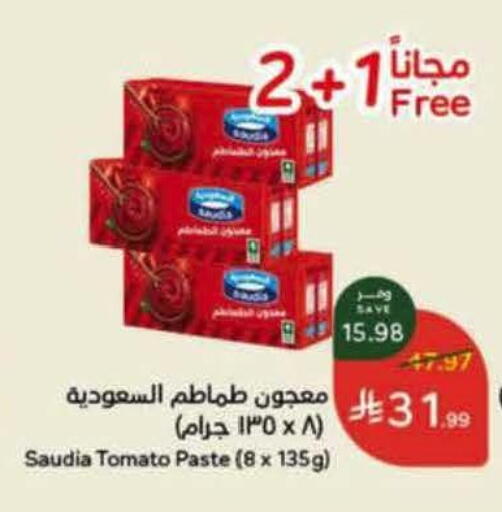 Tomato available at Hyper Panda in KSA, Saudi Arabia, Saudi - Al-Kharj