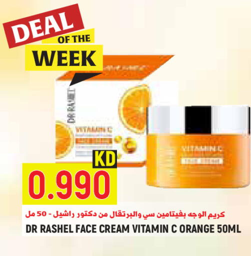 Orange available at Sabsah Hypermarket in Kuwait - Kuwait City