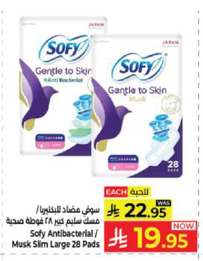 available at كبايان هايبرماركت in مملكة العربية السعودية, السعودية, سعودية - ينبع