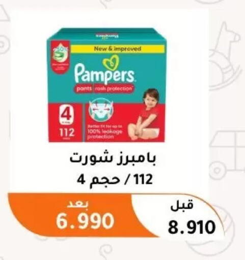 available at جمعية أبو فطيرة التعاونية in الكويت - مدينة الكويت