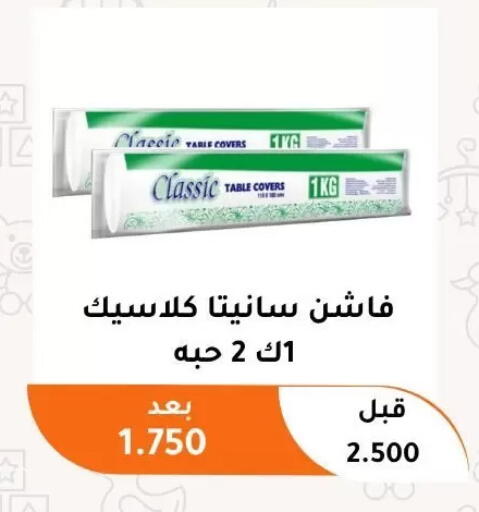 available at Abu Fatira Coop  in Kuwait - Kuwait City