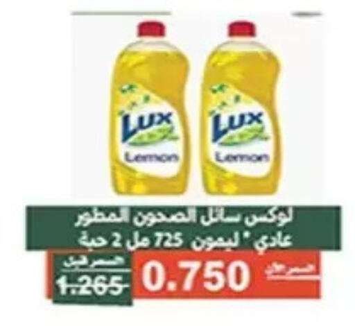 Lemon available at جمعية الأندلس والرقعي التعاونية in الكويت - مدينة الكويت