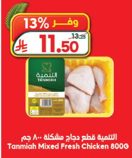 available at الدكان in مملكة العربية السعودية, السعودية, سعودية - ينبع