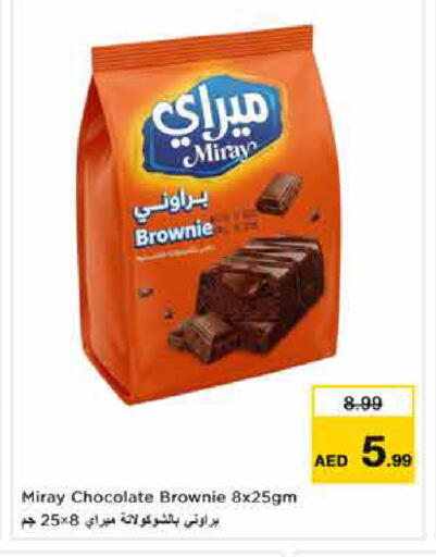 available at نستو هايبرماركت in الإمارات العربية المتحدة , الامارات - الشارقة / عجمان