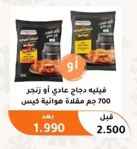 available at Abu Fatira Coop  in Kuwait - Kuwait City