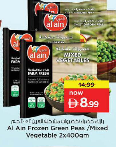 Peas available at نستو هايبرماركت in الإمارات العربية المتحدة , الامارات - الشارقة / عجمان