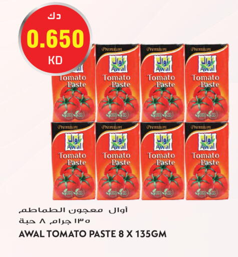 Tomato available at Grand Hyper in Kuwait - Kuwait City