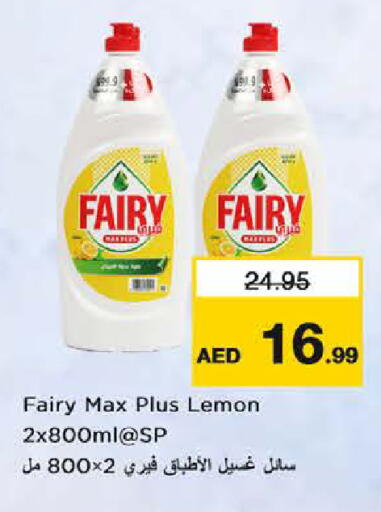 Lemon available at Last Chance  in UAE - Fujairah