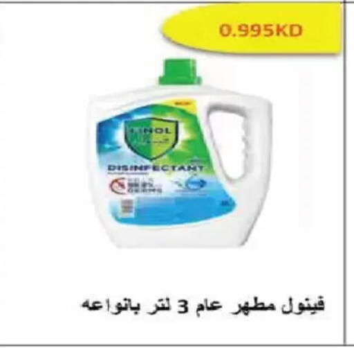 available at جمعية الفنطاس التعاونية in الكويت - مدينة الكويت