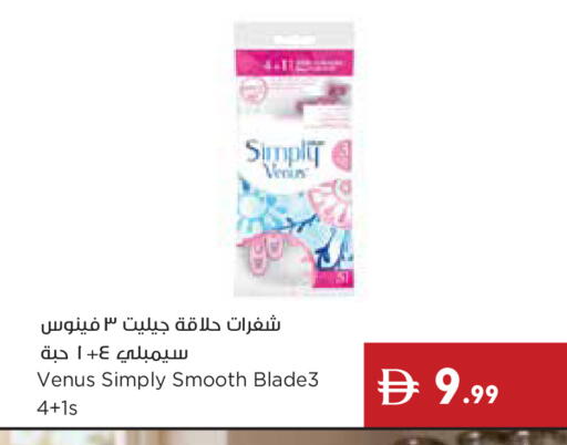 available at إسطنبول سوبرماركت in الإمارات العربية المتحدة , الامارات - ٱلْعَيْن‎