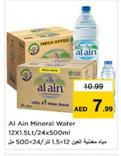 available at Nesto Hypermarket in UAE - Dubai