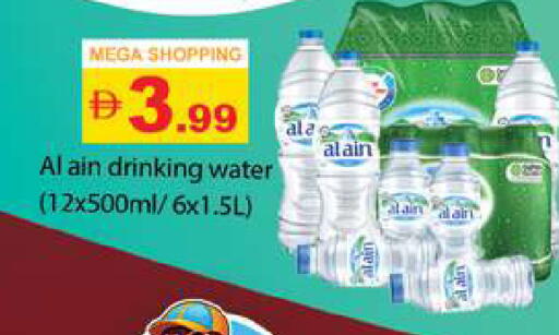 available at Gulf Hypermarket LLC in UAE - Ras al Khaimah