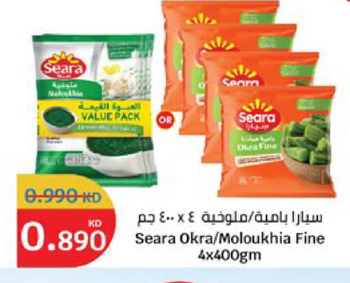 Okra available at سيتي هايبرماركت in الكويت - مدينة الكويت