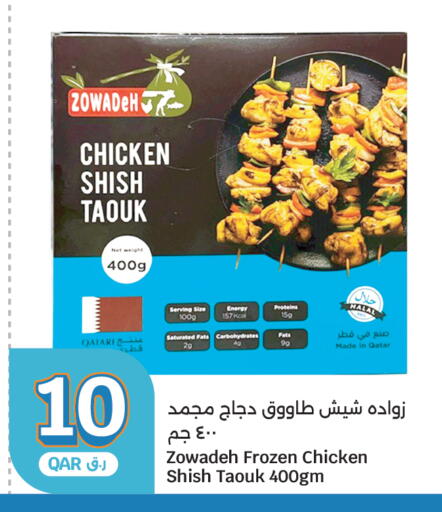 available at City Hypermarket in Qatar - Al Rayyan