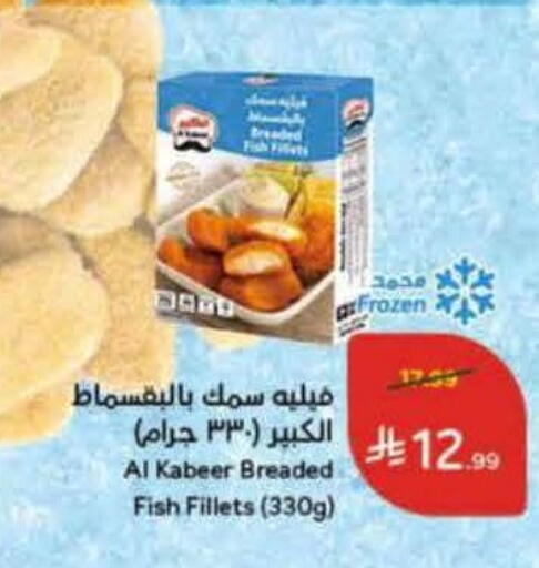 available at Hyper Panda in KSA, Saudi Arabia, Saudi - Al Khobar