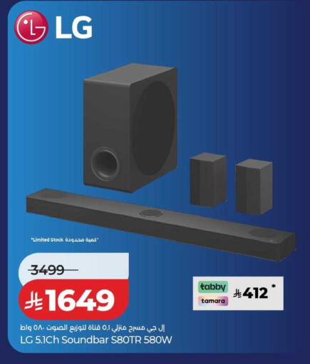 available at لولو هايبرماركت in مملكة العربية السعودية, السعودية, سعودية - المنطقة الشرقية