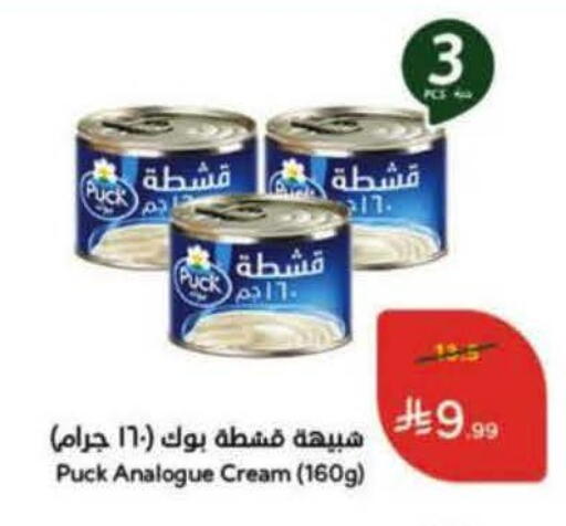 available at Hyper Panda in KSA, Saudi Arabia, Saudi - Al Khobar