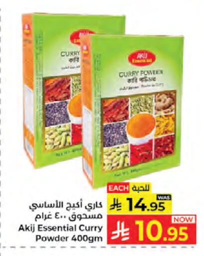 available at Kabayan Hypermarket in KSA, Saudi Arabia, Saudi - Jeddah