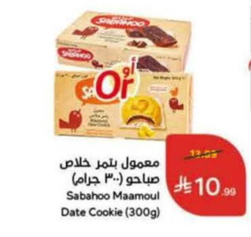 Date available at هايبر بنده in مملكة العربية السعودية, السعودية, سعودية - الباحة