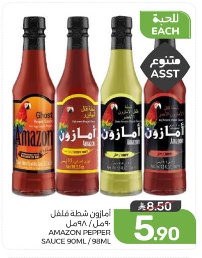 Pepper available at  مـزايــا in مملكة العربية السعودية, السعودية, سعودية - القطيف‎