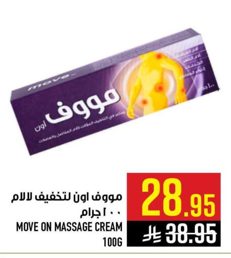 available at أبراج هايبر ماركت in مملكة العربية السعودية, السعودية, سعودية - مكة المكرمة