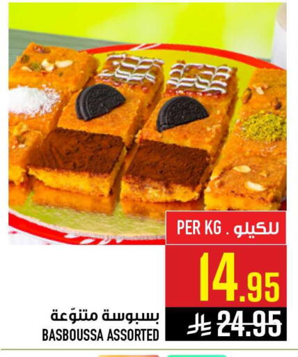 available at أبراج هايبر ماركت in مملكة العربية السعودية, السعودية, سعودية - مكة المكرمة