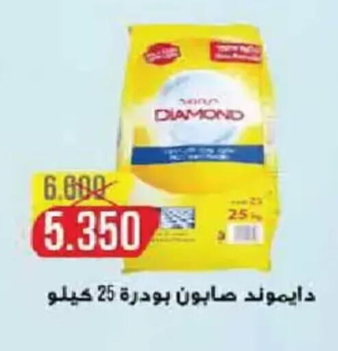 available at جمعية الفنطاس التعاونية in الكويت - مدينة الكويت