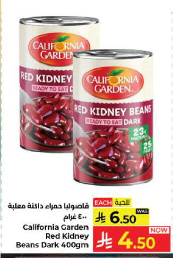 available at كبايان هايبرماركت in مملكة العربية السعودية, السعودية, سعودية - ينبع