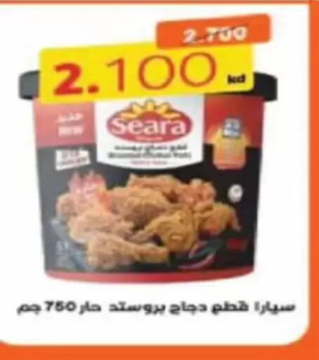 available at جمعية الفنطاس التعاونية in الكويت - مدينة الكويت