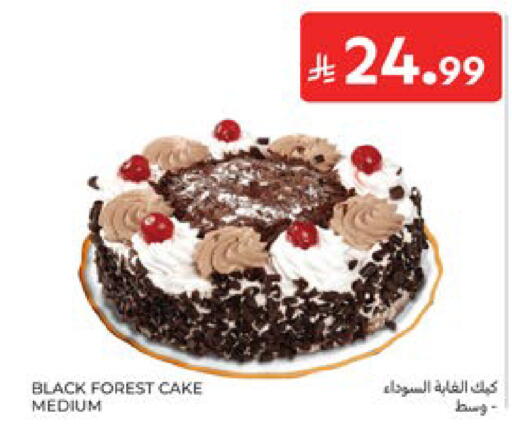 available at كارفور in مملكة العربية السعودية, السعودية, سعودية - المنطقة الشرقية