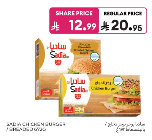 available at Carrefour in KSA, Saudi Arabia, Saudi - Dammam