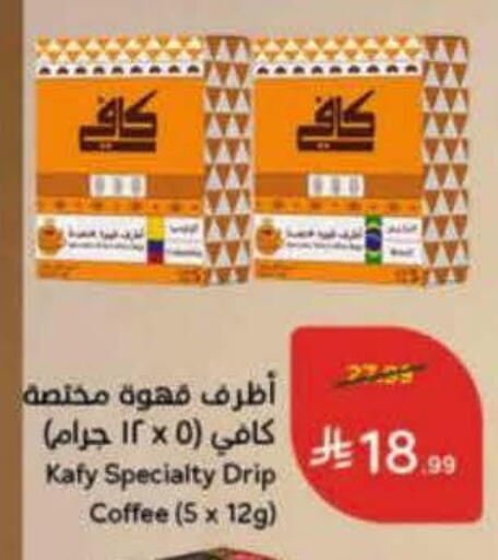 available at Hyper Panda in KSA, Saudi Arabia, Saudi - Al Khobar