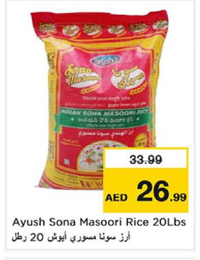 available at Nesto Hypermarket in UAE - Fujairah