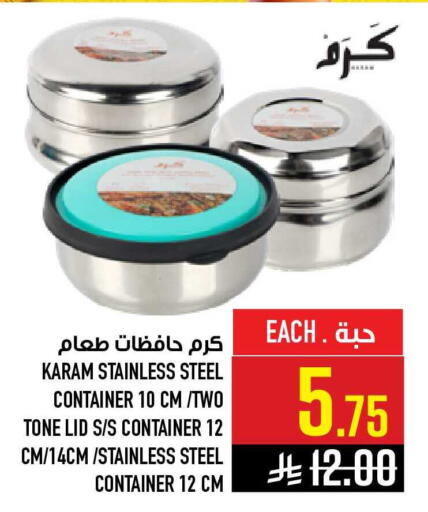 available at أبراج هايبر ماركت in مملكة العربية السعودية, السعودية, سعودية - مكة المكرمة