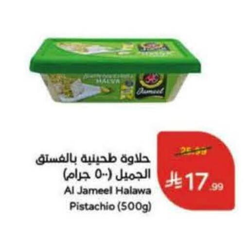 available at هايبر بنده in مملكة العربية السعودية, السعودية, سعودية - الباحة
