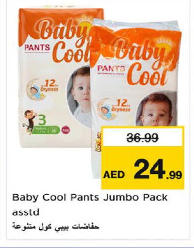available at نستو هايبرماركت in الإمارات العربية المتحدة , الامارات - ٱلْعَيْن‎