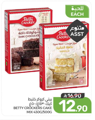 Vanilla available at Mazaya in KSA, Saudi Arabia, Saudi - Dammam