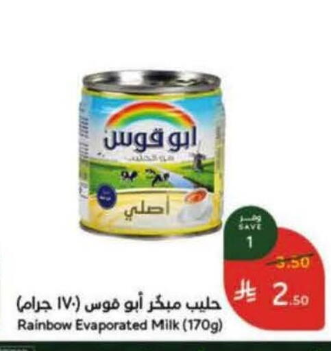 available at Hyper Panda in KSA, Saudi Arabia, Saudi - Al-Kharj