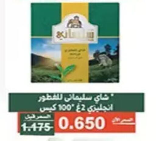 available at جمعية الأندلس والرقعي التعاونية in الكويت - مدينة الكويت