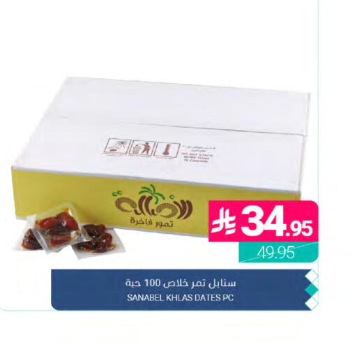 available at Muntazah Markets in KSA, Saudi Arabia, Saudi - Dammam
