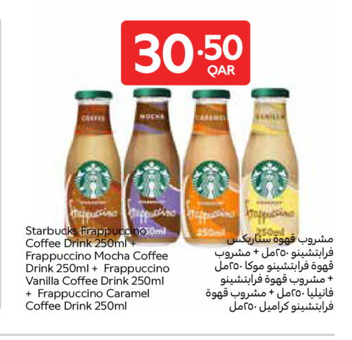 Vanilla available at Carrefour in Qatar - Al Shamal