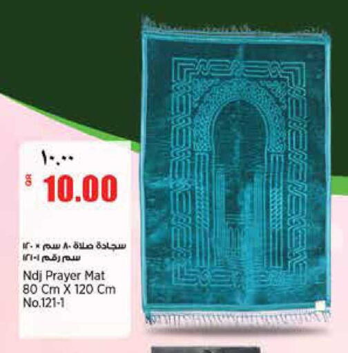 available at ريتيل مارت in قطر - الوكرة