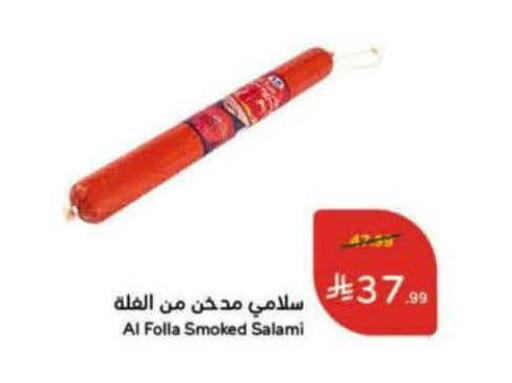 available at Hyper Panda in KSA, Saudi Arabia, Saudi - Al Khobar