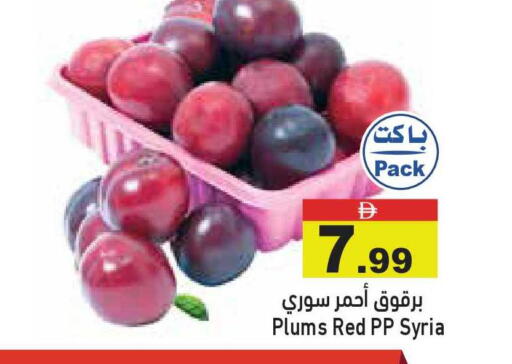 Plums from Syria available at أسواق رامز in الإمارات العربية المتحدة , الامارات - أبو ظبي