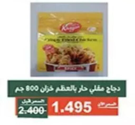 available at Al Andalus & Al Reqeie Co.op Society in Kuwait - Kuwait City