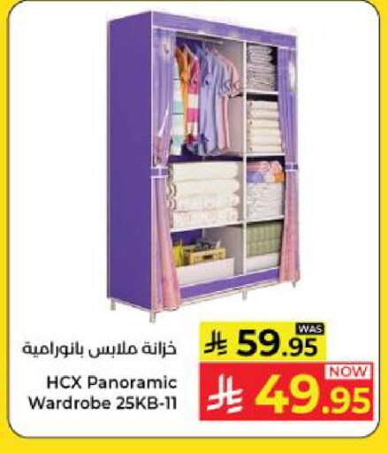 available at كبايان هايبرماركت in مملكة العربية السعودية, السعودية, سعودية - ينبع