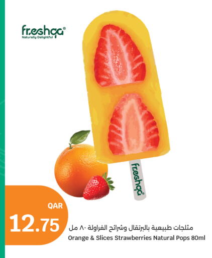 Orange available at City Hypermarket in Qatar - Al Rayyan