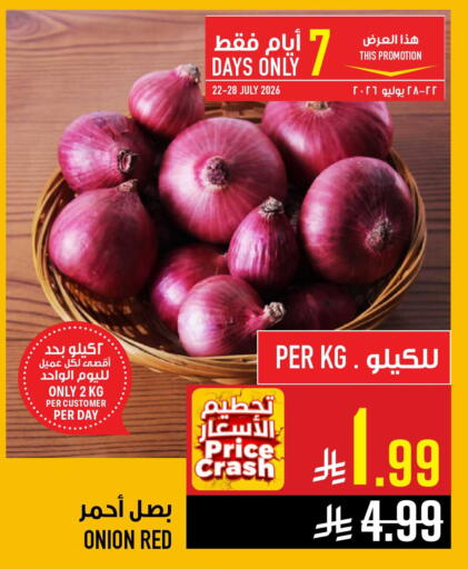 Onion available at أبراج هايبر ماركت in مملكة العربية السعودية, السعودية, سعودية - مكة المكرمة