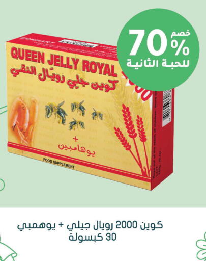 available at Nahdi in KSA, Saudi Arabia, Saudi - Unayzah