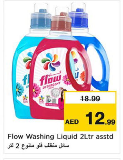 available at نستو هايبرماركت in الإمارات العربية المتحدة , الامارات - ٱلْعَيْن‎
